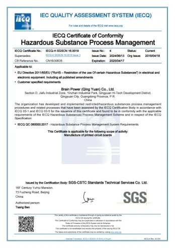 IECQ QC 080000 證書